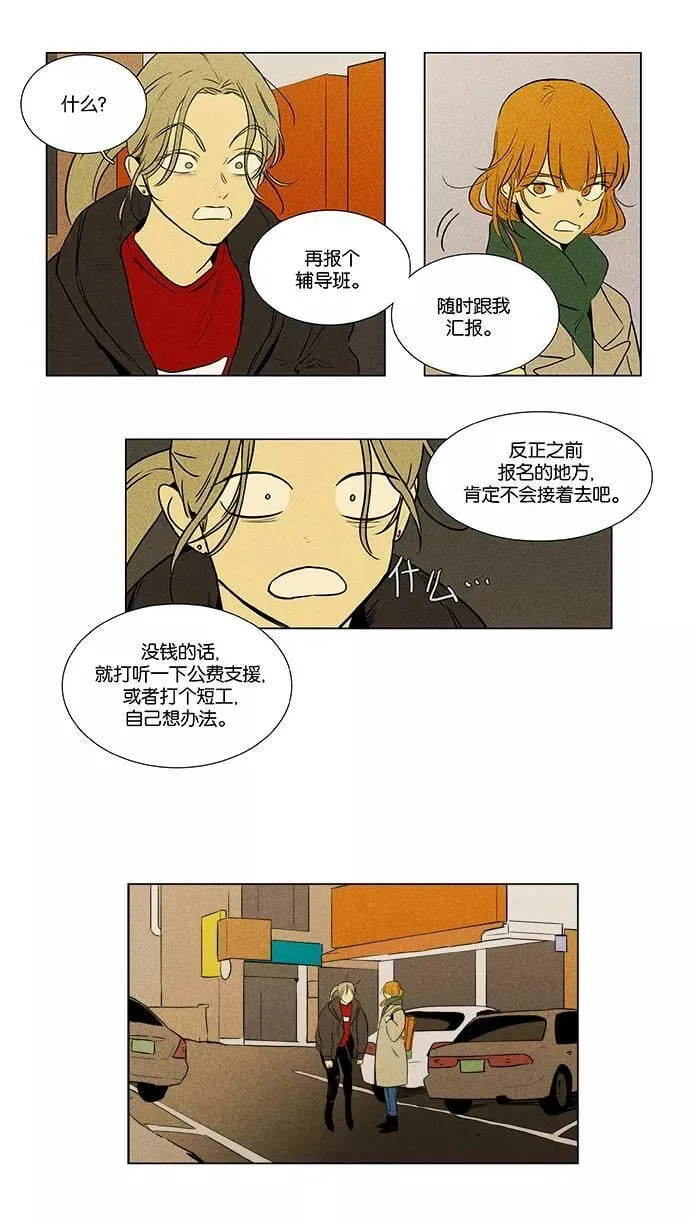 [第4部] 第45话 善意（2） 第22页