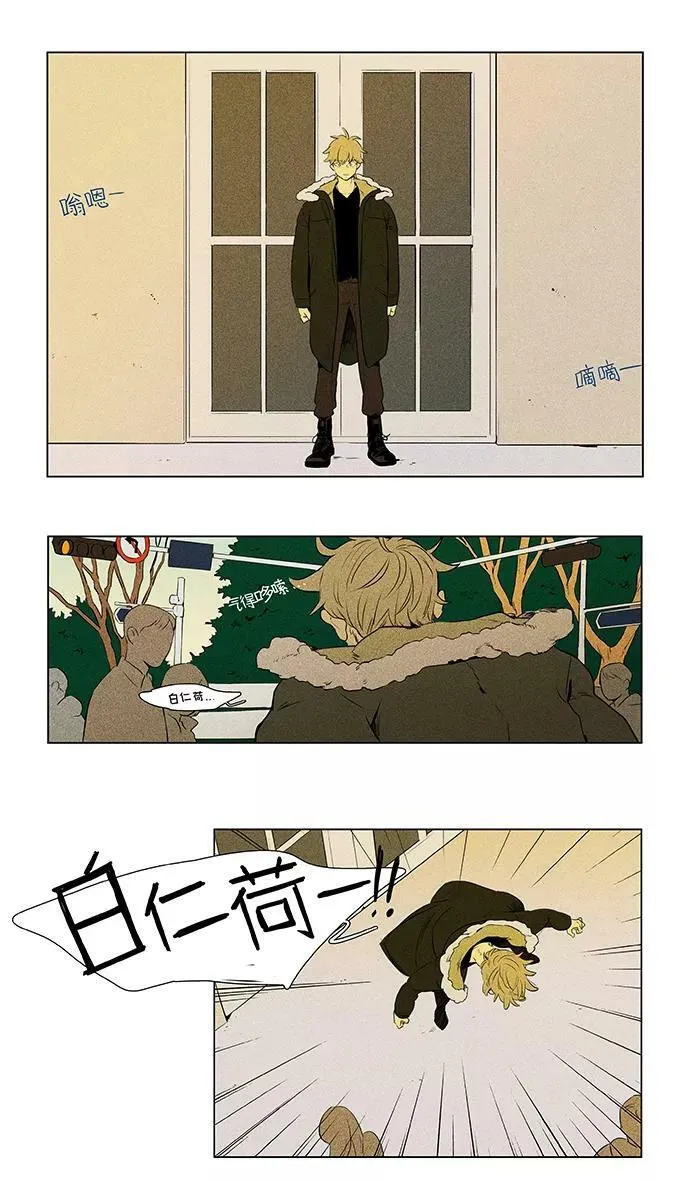 [第4部] 第44话 善意（1） 第2页