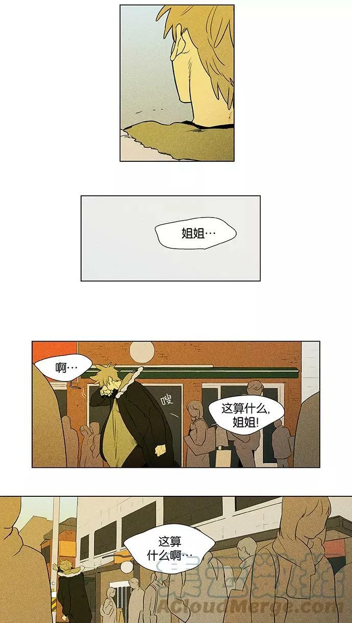 [第4部] 第44话 善意（1） 第4页