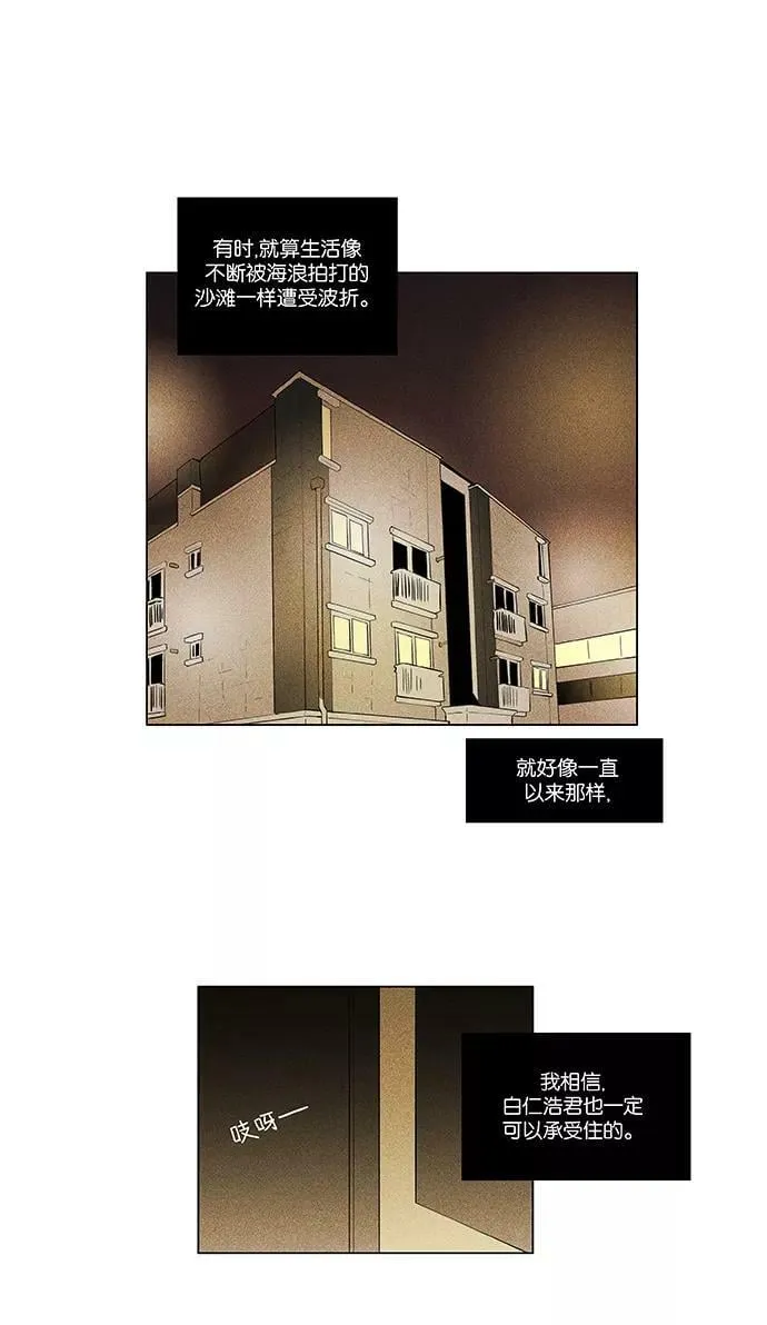 [第4部] 第44话 善意（1） 第9页