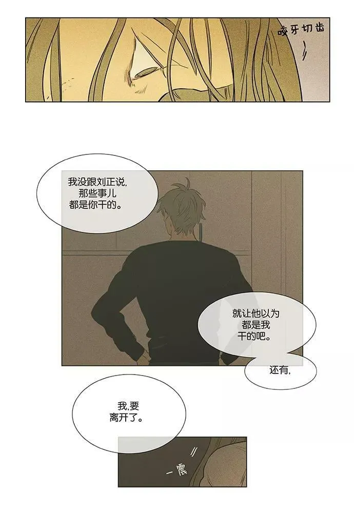 [第4部] 第44话 善意（1） 第39页