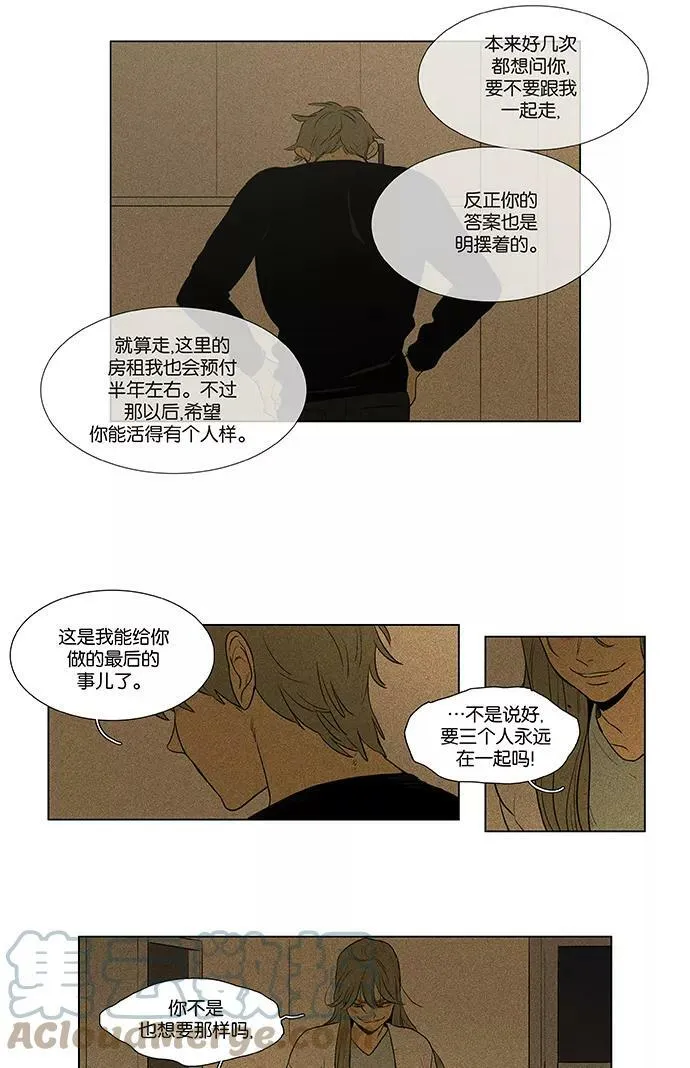 [第4部] 第44话 善意（1） 第40页