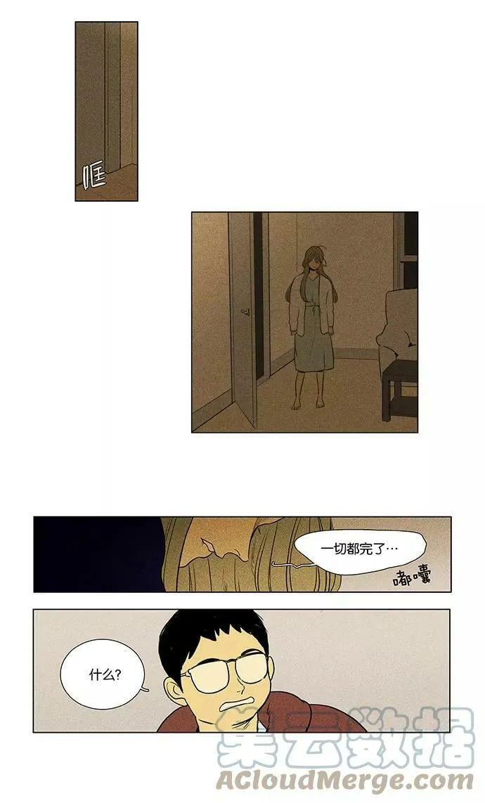 [第4部] 第44话 善意（1） 第43页