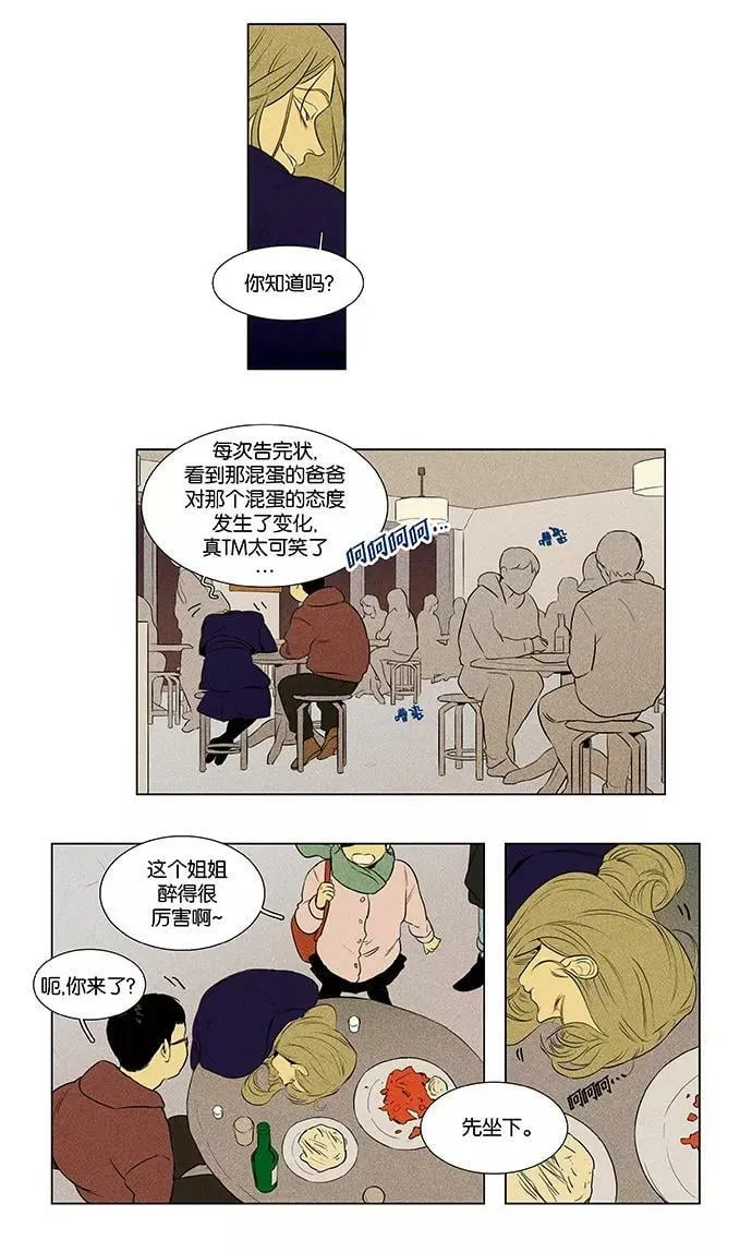 [第4部] 第44话 善意（1） 第45页