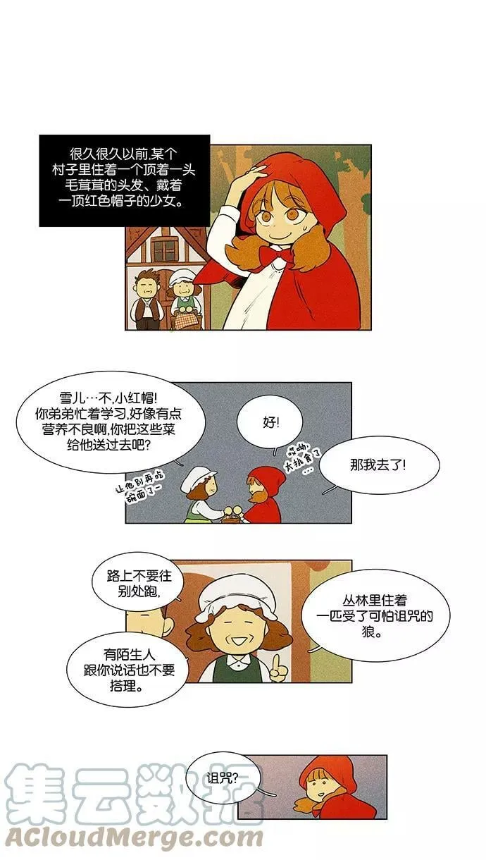 [第4部] 特别篇【免费】 第1页