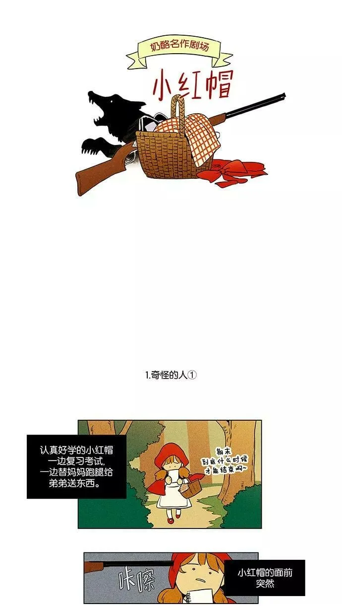 [第4部] 特别篇【免费】 第2页