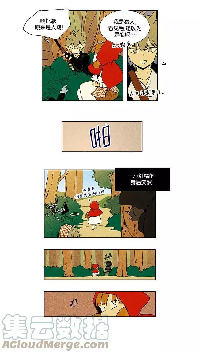 [第4部] 特别篇【免费】 第3页
