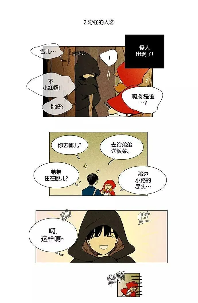 [第4部] 特别篇【免费】 第4页