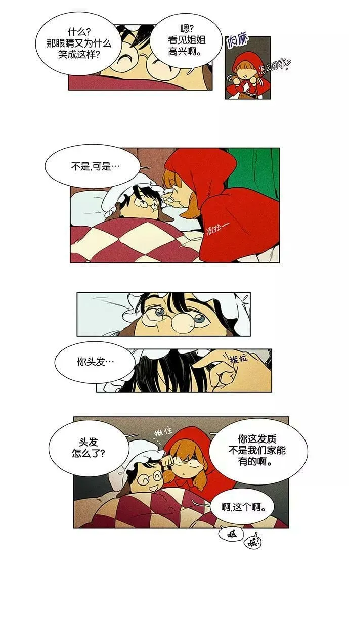 [第4部] 特别篇【免费】 第8页