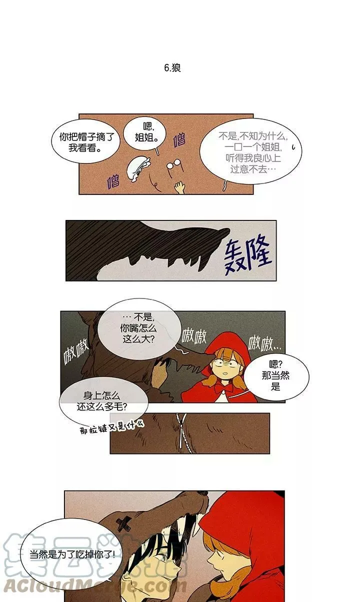 [第4部] 特别篇【免费】 第9页