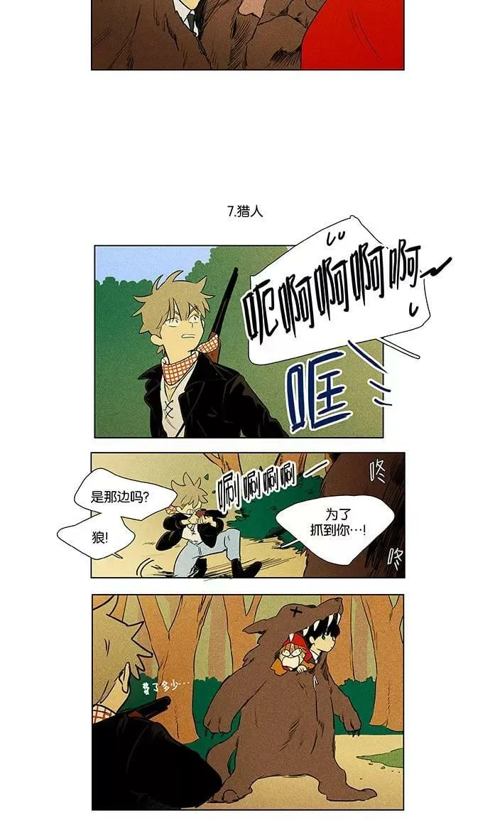 [第4部] 特别篇【免费】 第10页