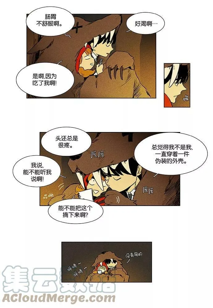 [第4部] 特别篇【免费】 第13页