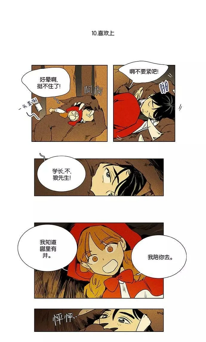 [第4部] 特别篇【免费】 第14页