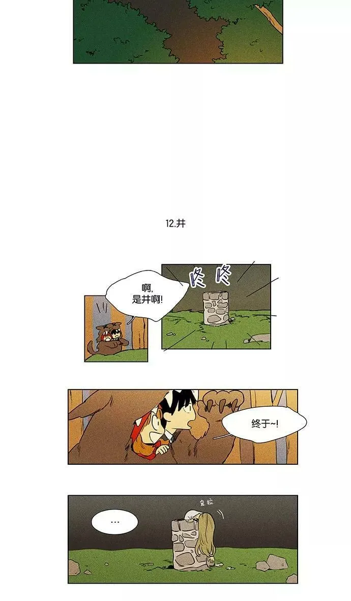[第4部] 特别篇【免费】 第16页