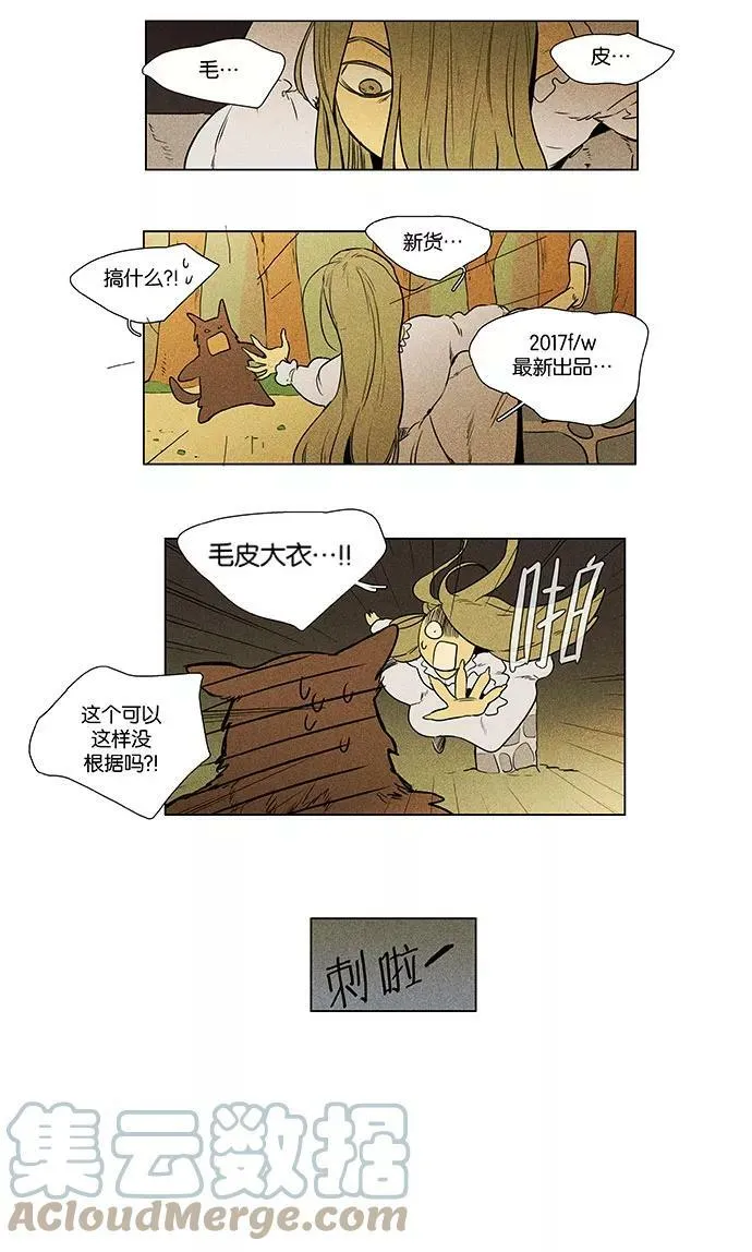 [第4部] 特别篇【免费】 第17页