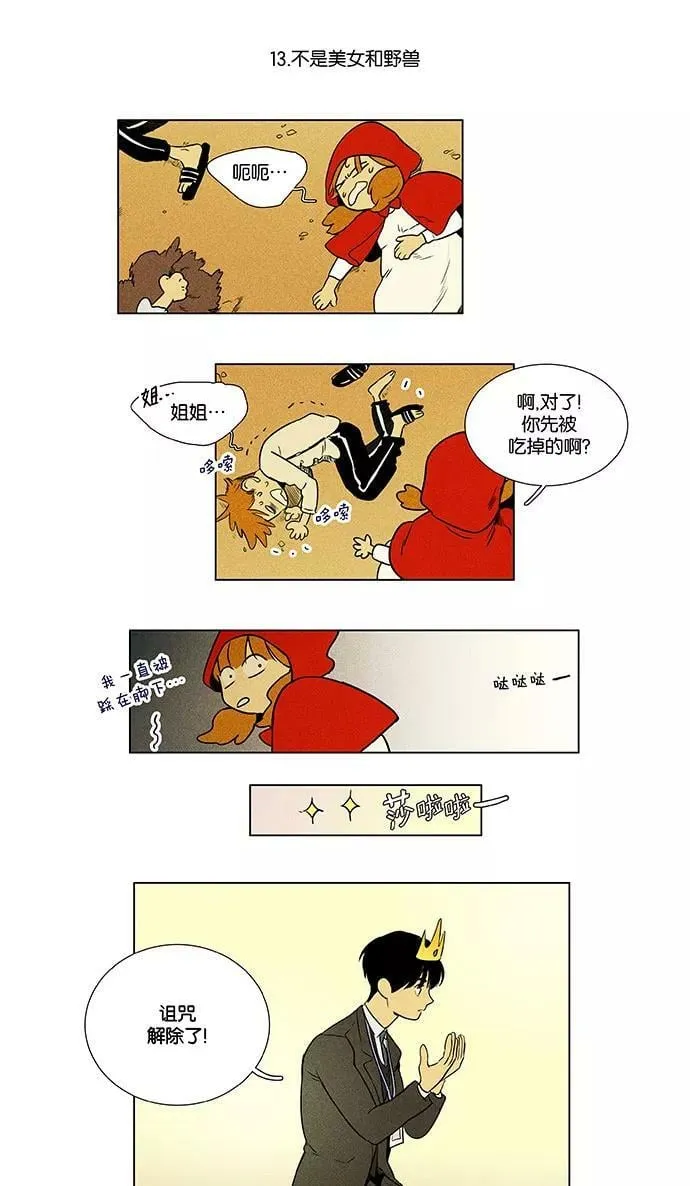 [第4部] 特别篇【免费】 第18页