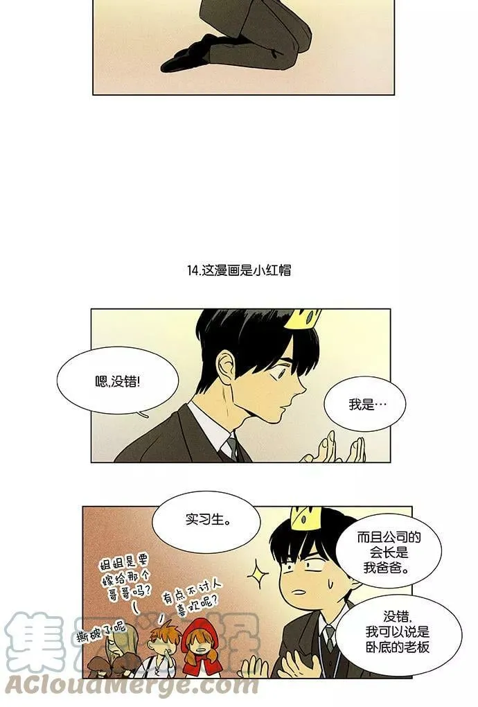 [第4部] 特别篇【免费】 第19页