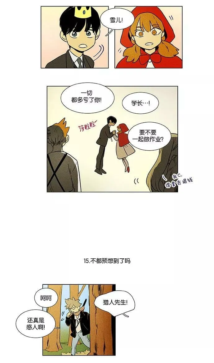 [第4部] 特别篇【免费】 第20页