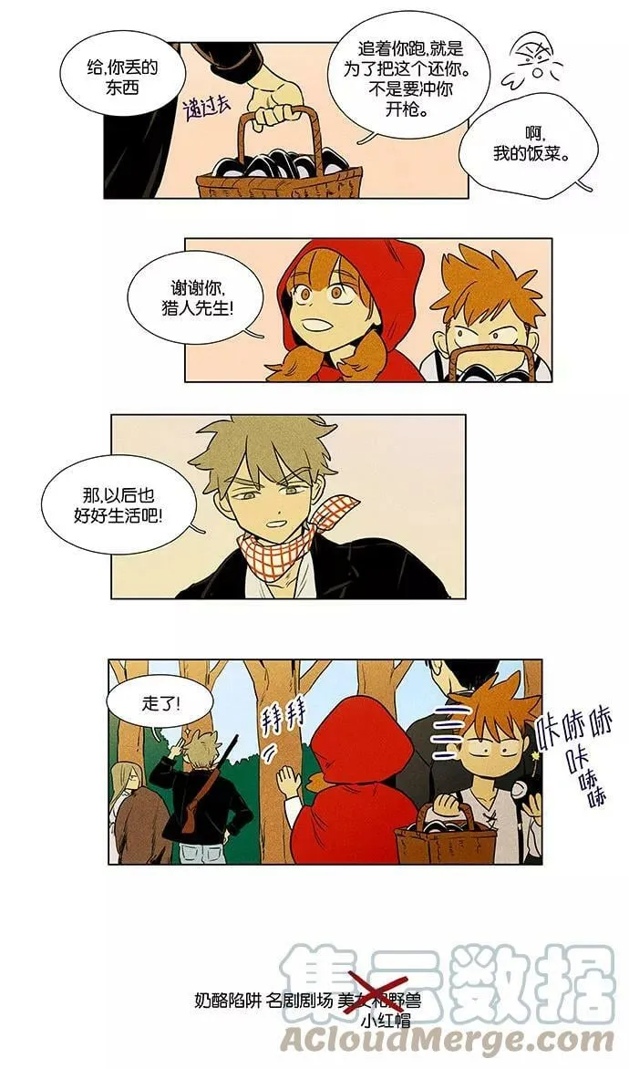 [第4部] 特别篇【免费】 第21页