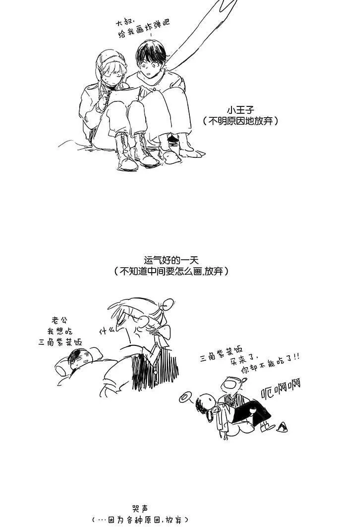 [第4部] 特别篇【免费】 第24页