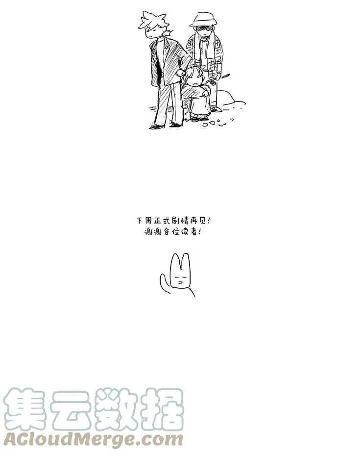 [第4部] 特别篇【免费】 第25页