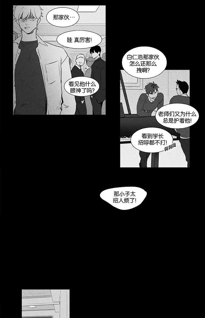 [第4部] 第43话 关系的方向（3） 第6页