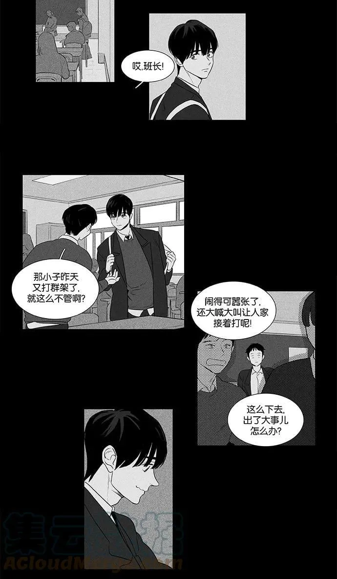 [第4部] 第43话 关系的方向（3） 第7页