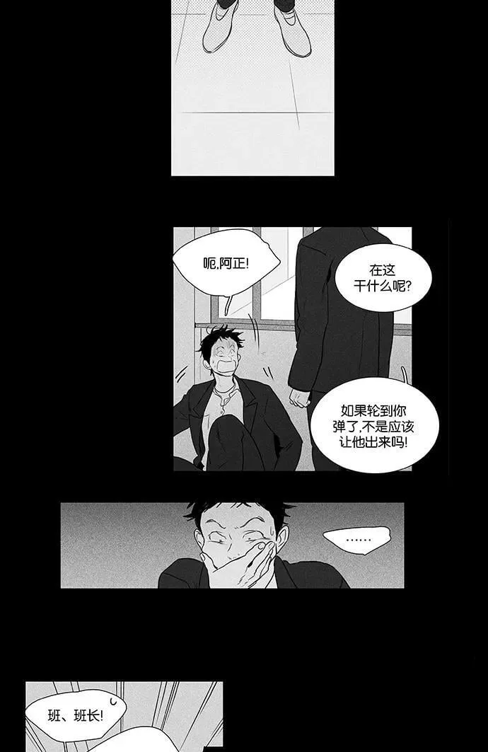 [第4部] 第43话 关系的方向（3） 第15页