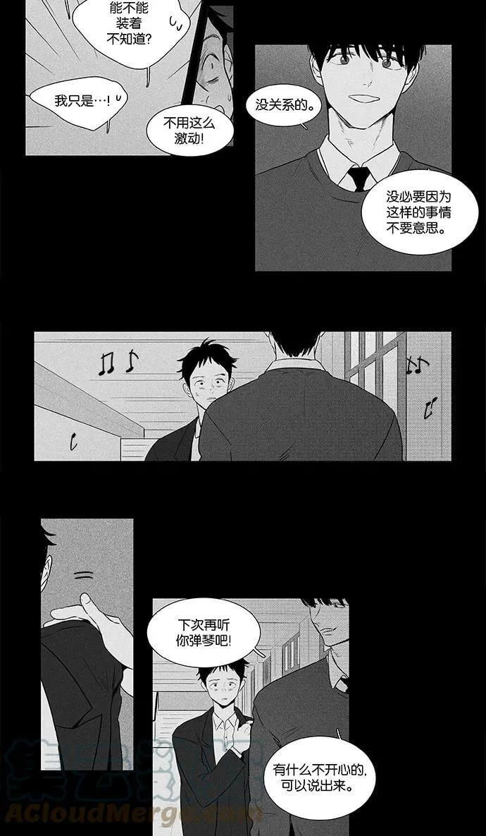 [第4部] 第43话 关系的方向（3） 第16页