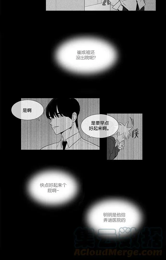 [第4部] 第43话 关系的方向（3） 第22页