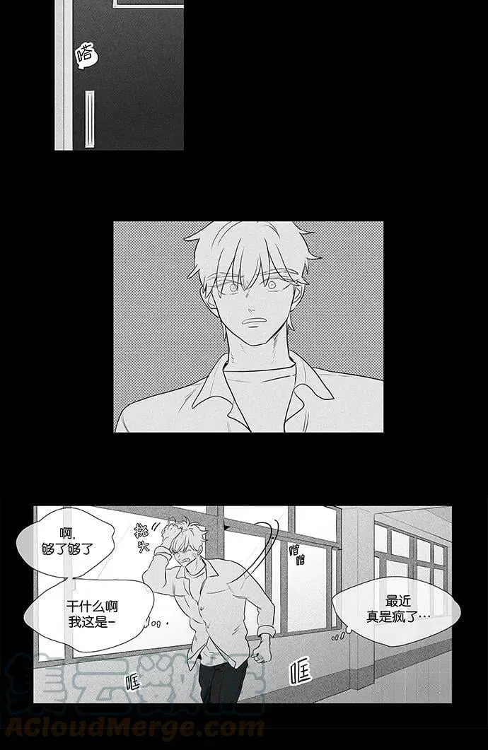 [第4部] 第43话 关系的方向（3） 第31页