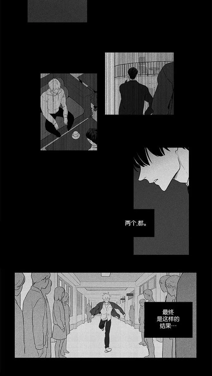[第4部] 第42话 关系的方向（2） 第21页