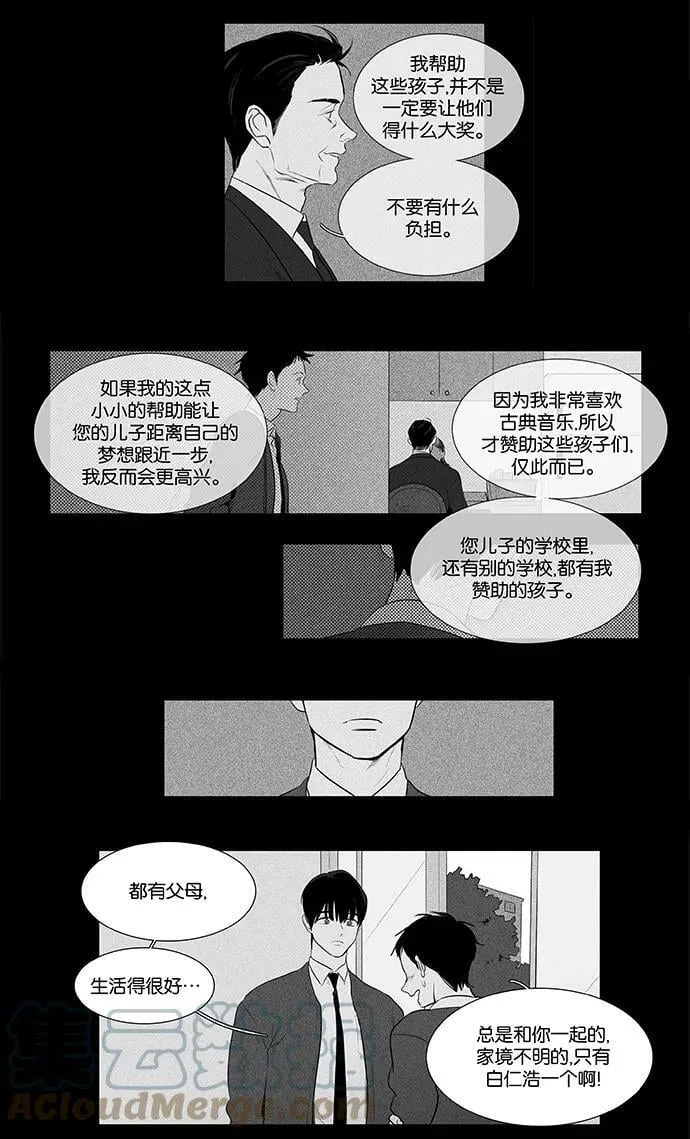 [第4部] 第42话 关系的方向（2） 第31页