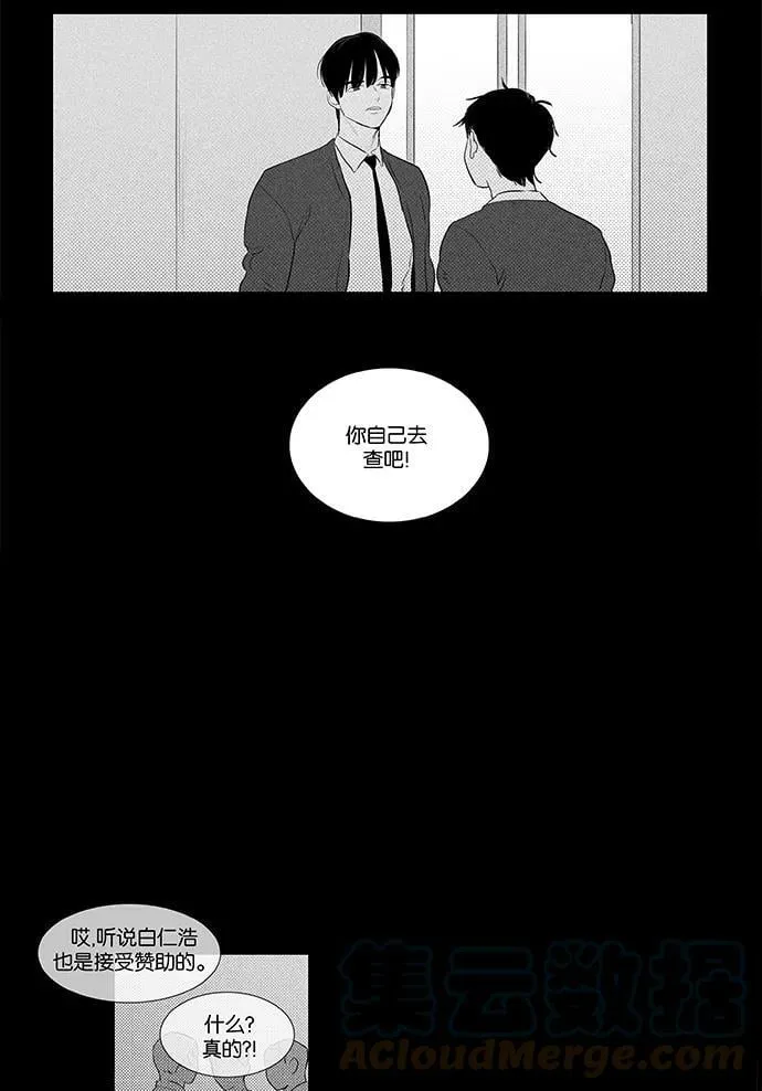 [第4部] 第42话 关系的方向（2） 第34页