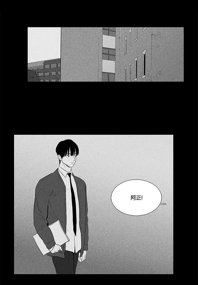 [第4部] 第42话 关系的方向（2） 第41页