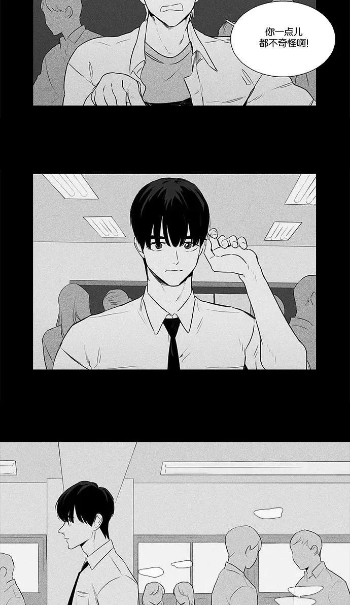 [第4部] 第41话 关系的方向（1） 第2页