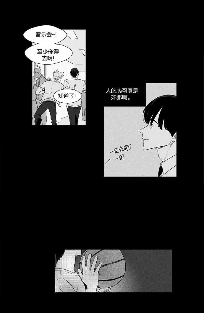 [第4部] 第41话 关系的方向（1） 第4页