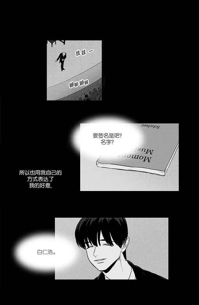 [第4部] 第41话 关系的方向（1） 第12页