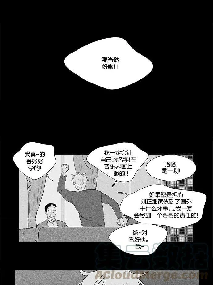 [第4部] 第41话 关系的方向（1） 第17页