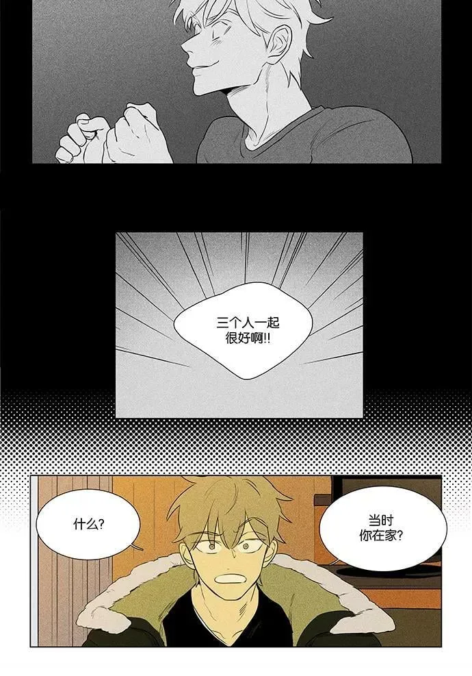 [第4部] 第41话 关系的方向（1） 第18页