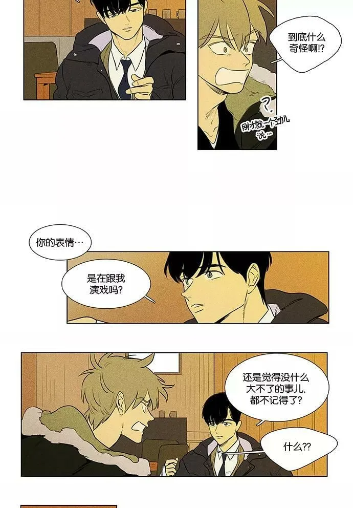 [第4部] 第41话 关系的方向（1） 第20页