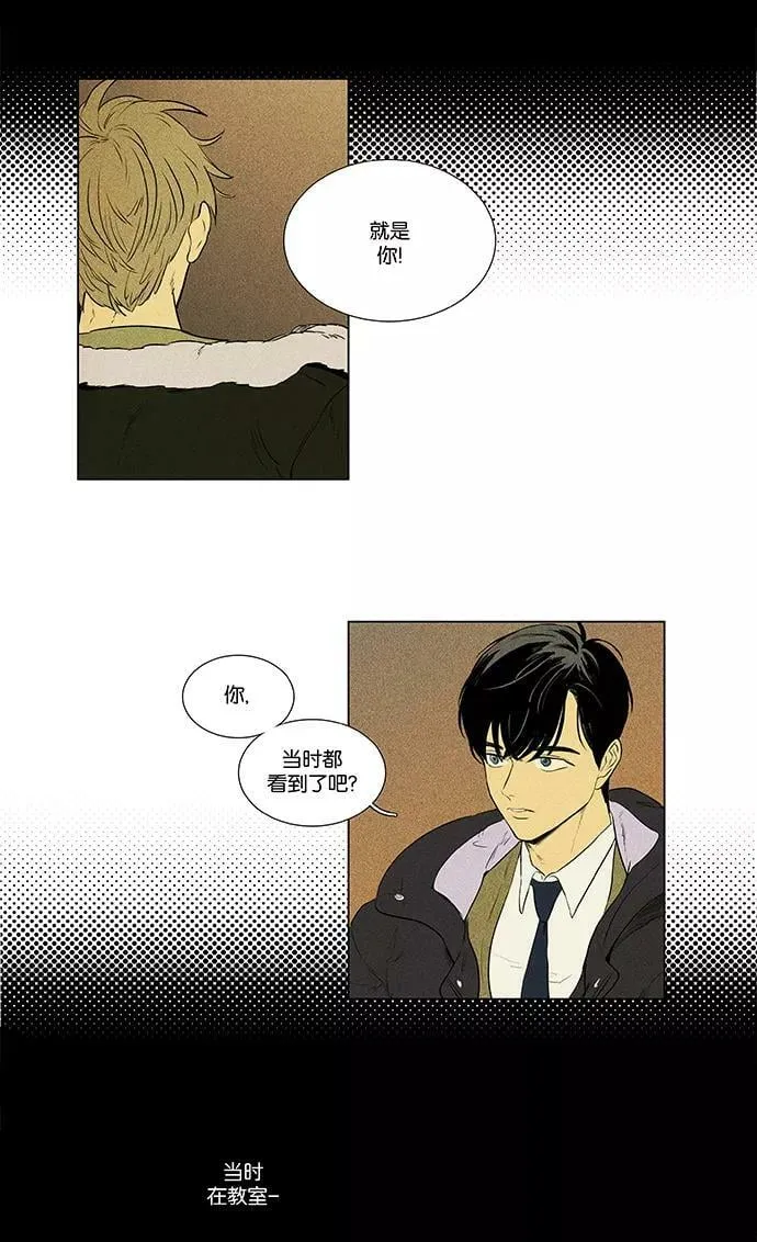 [第4部] 第41话 关系的方向（1） 第24页