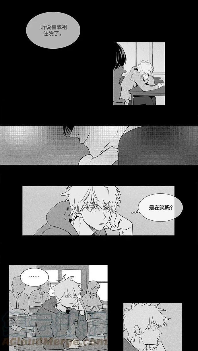 [第4部] 第41话 关系的方向（1） 第25页