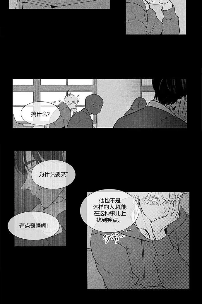 [第4部] 第41话 关系的方向（1） 第26页