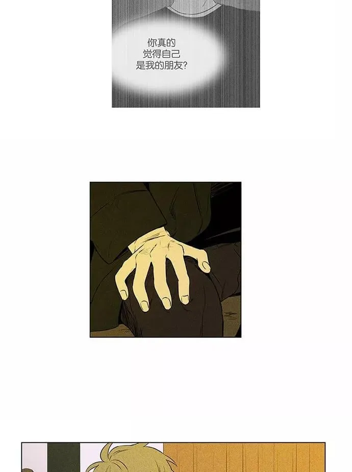 [第4部] 第41话 关系的方向（1） 第36页