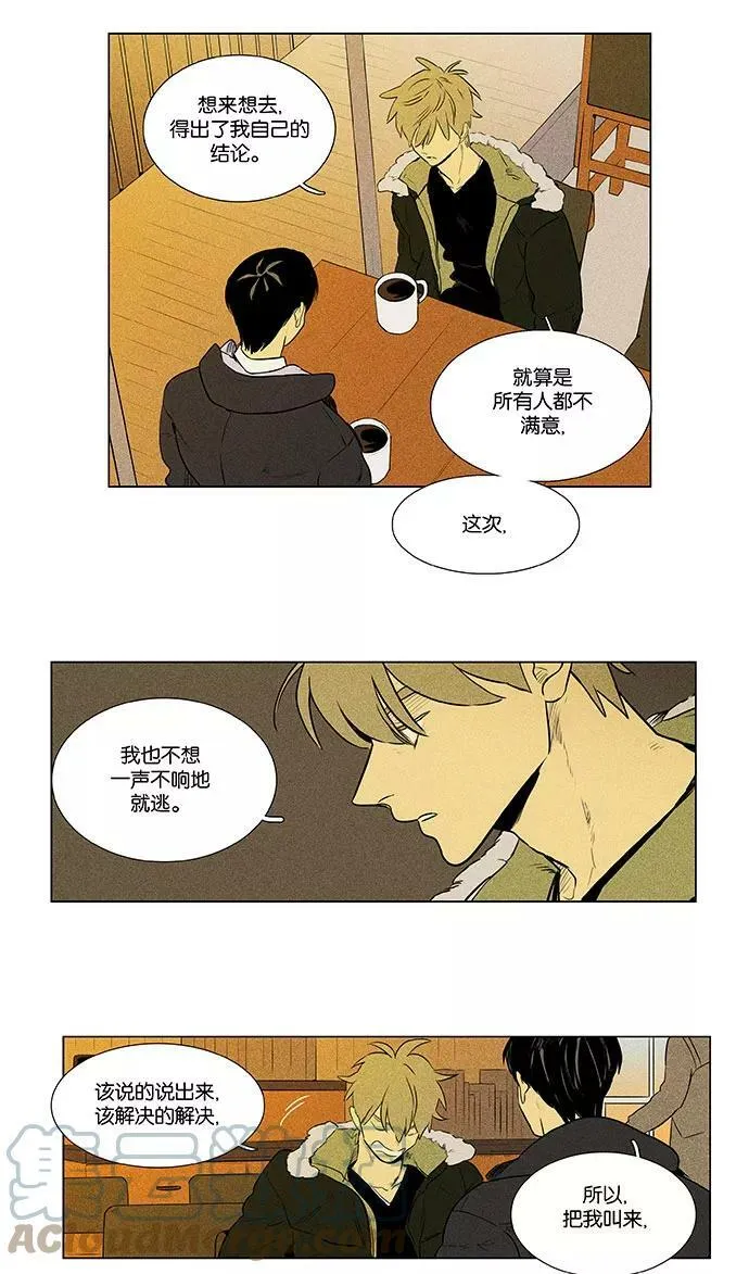 [第4部] 第40话 所有人的关系（3） 第3页