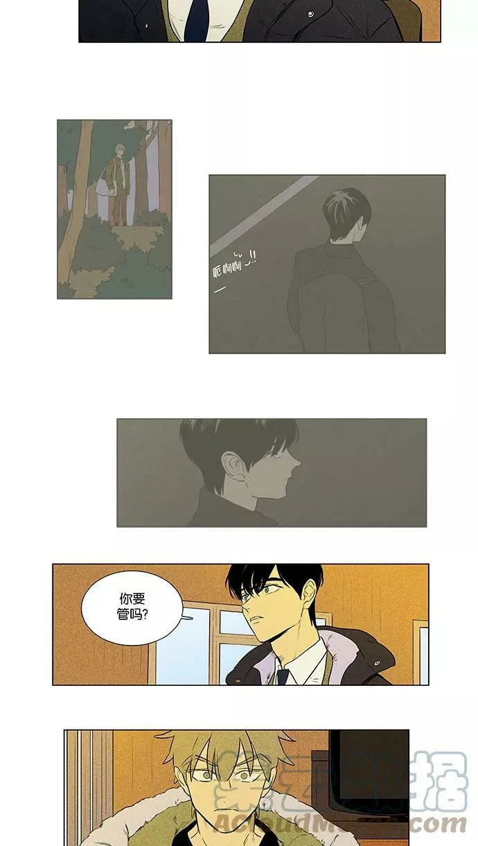 [第4部] 第40话 所有人的关系（3） 第5页