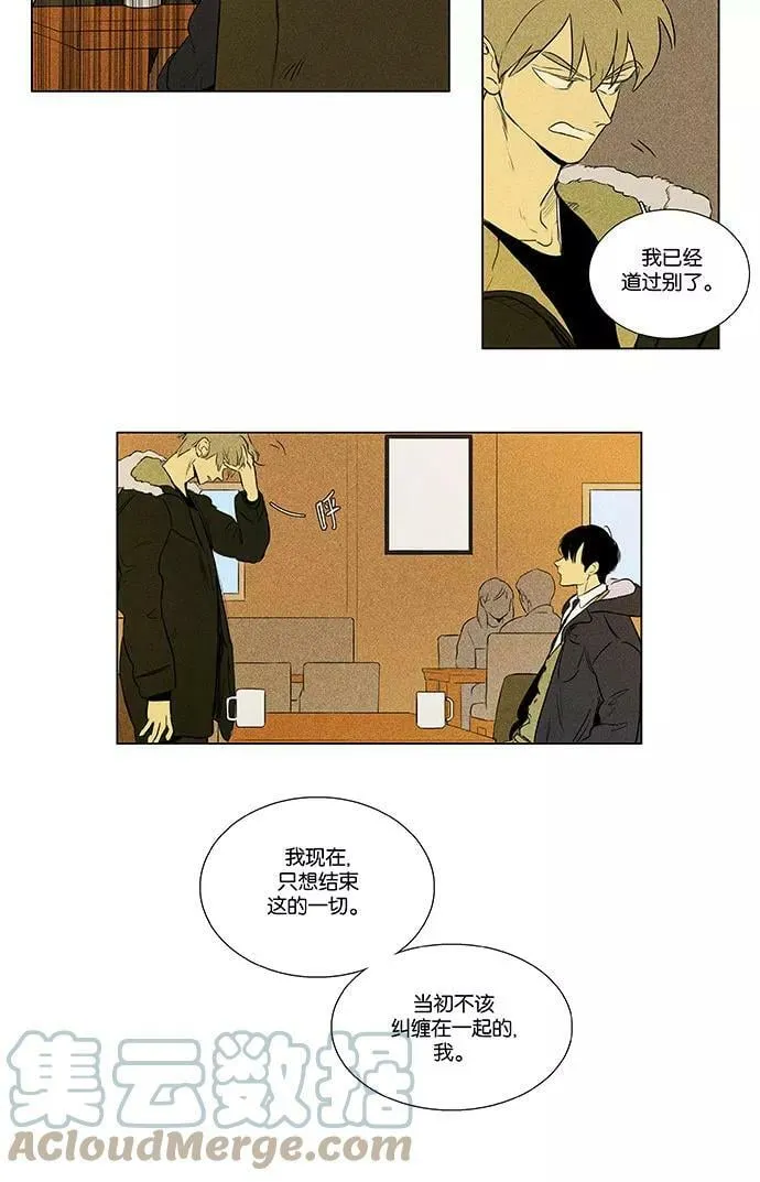 [第4部] 第40话 所有人的关系（3） 第7页