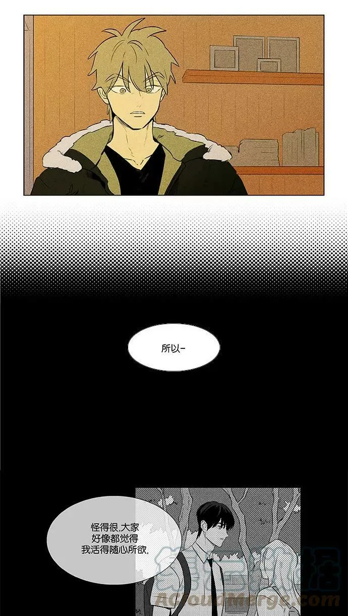 [第4部] 第40话 所有人的关系（3） 第17页