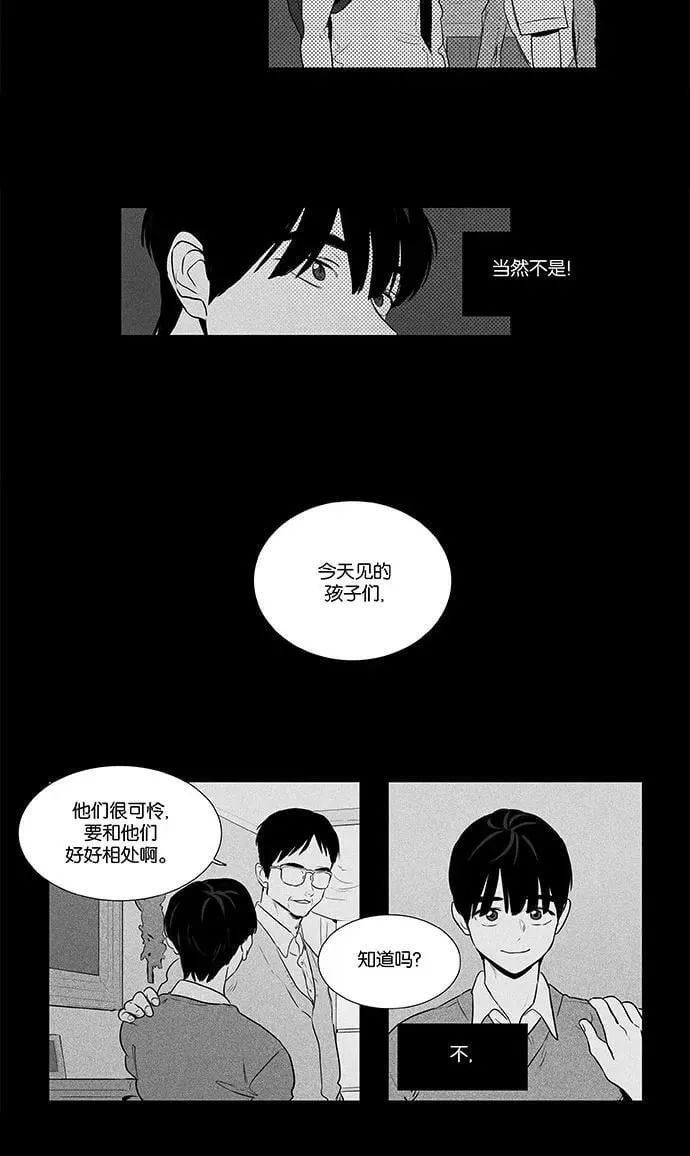 [第4部] 第40话 所有人的关系（3） 第18页